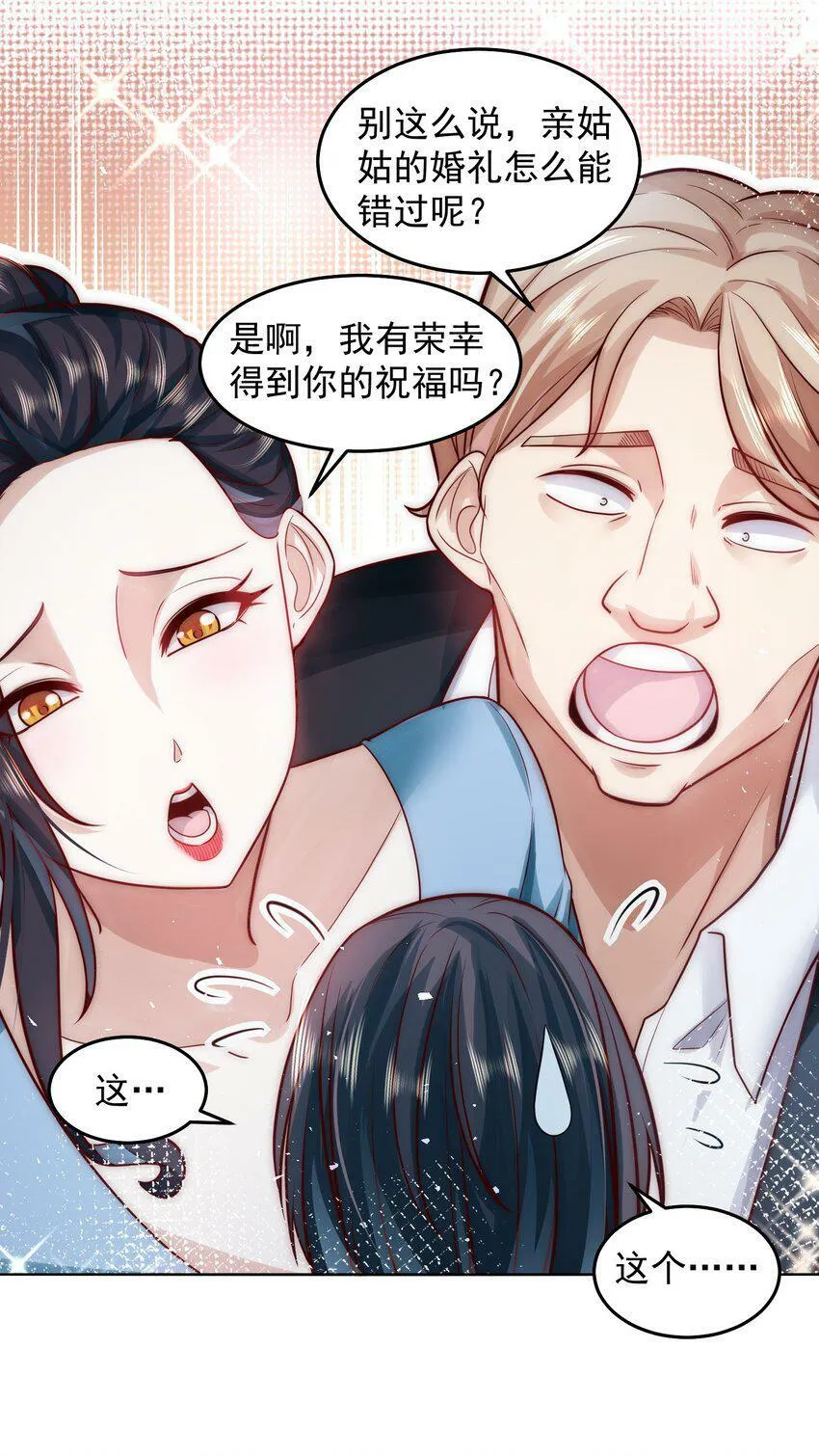 052 天籁唱将 第9页
