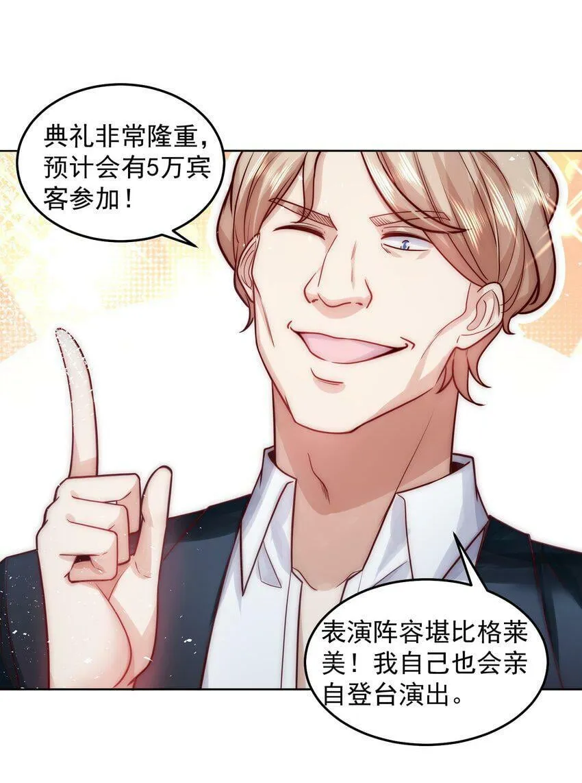052 天籁唱将 第10页