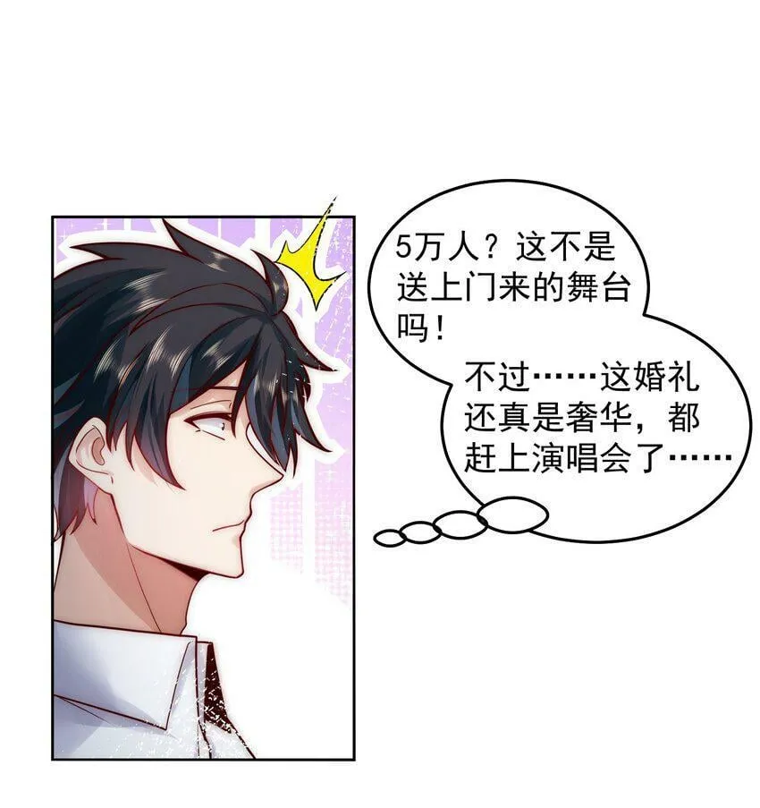 052 天籁唱将 第11页