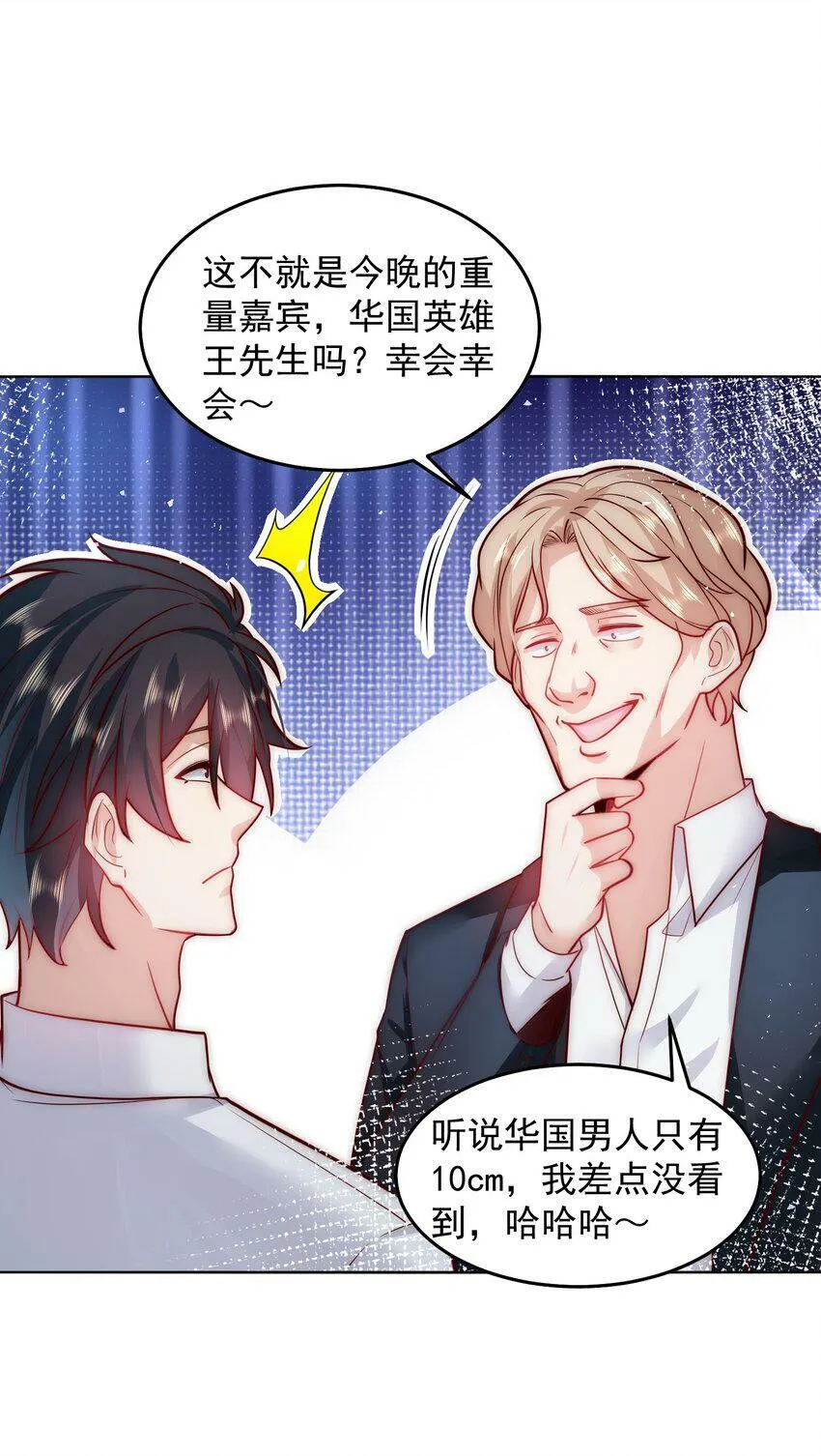 052 天籁唱将 第12页