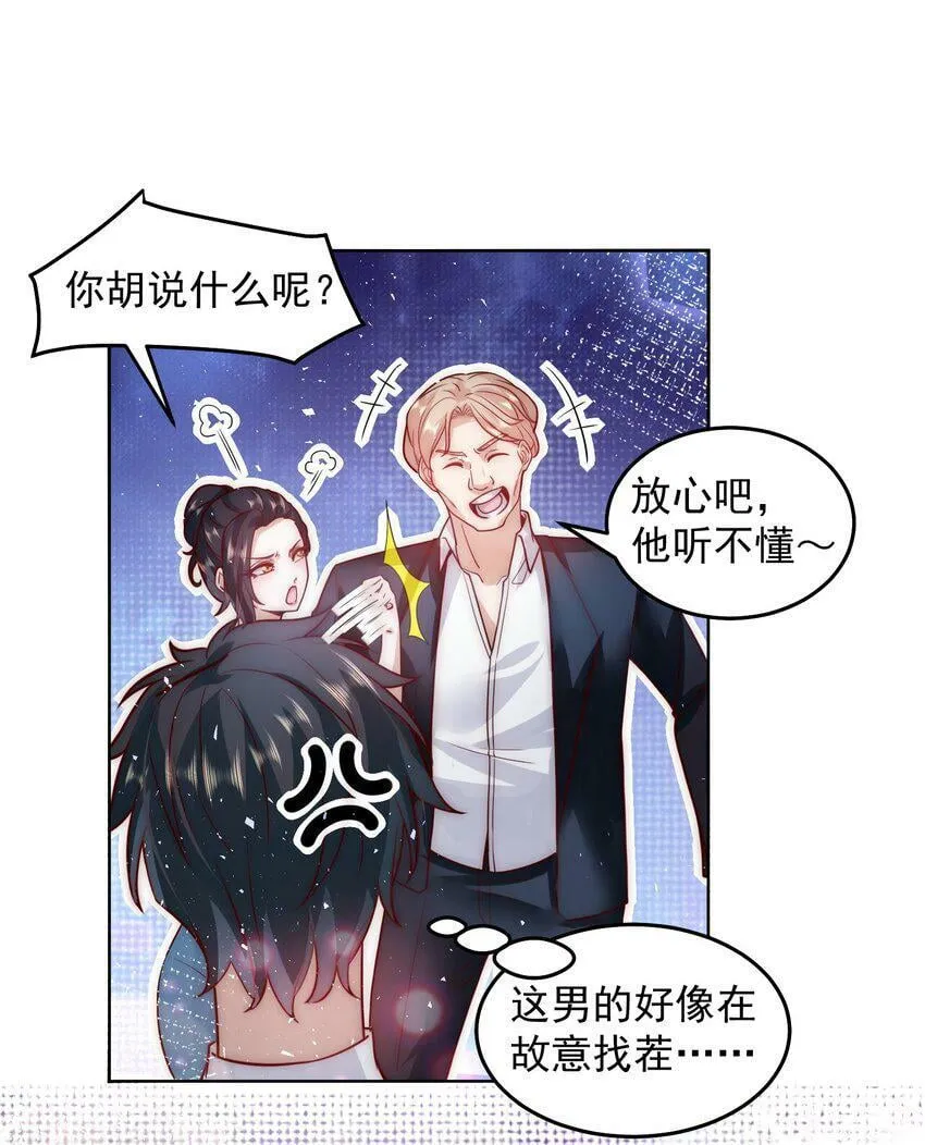 052 天籁唱将 第13页