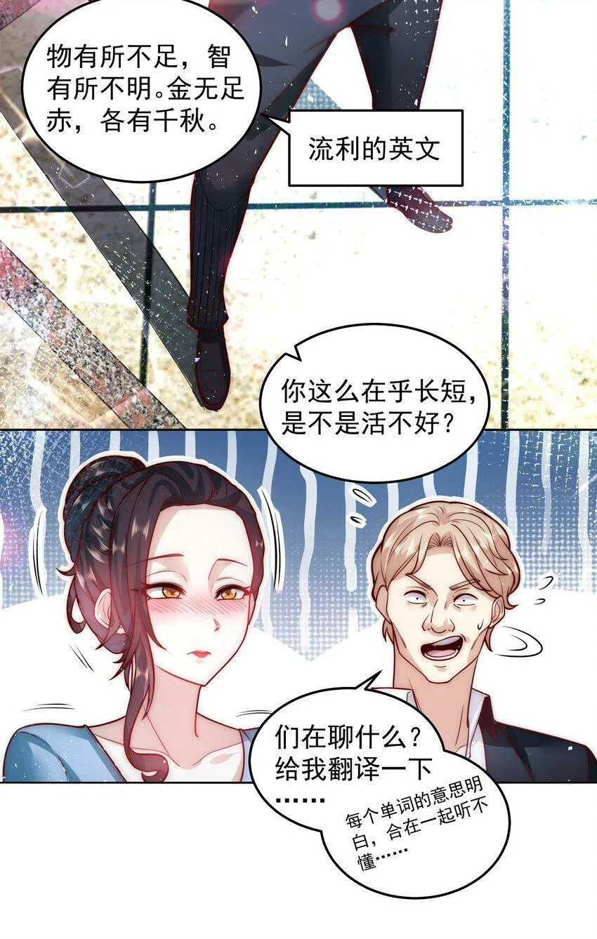 052 天籁唱将 第15页