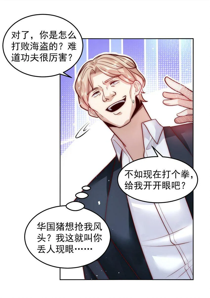 052 天籁唱将 第16页