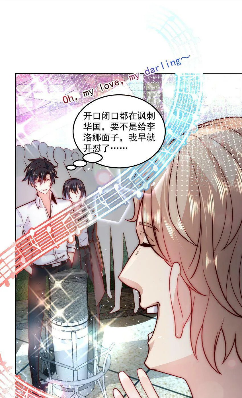 052 天籁唱将 第18页