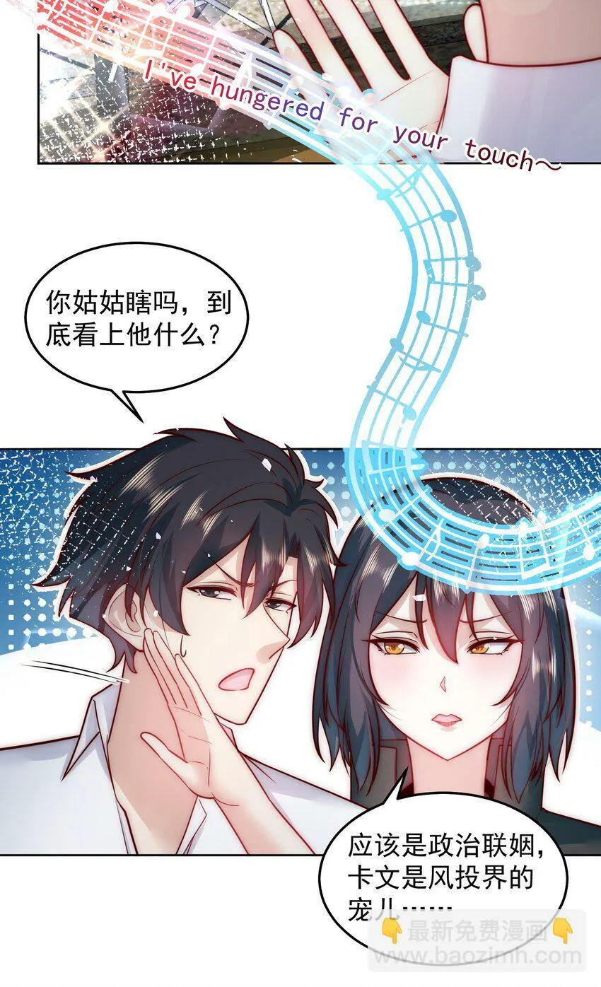 052 天籁唱将 第19页
