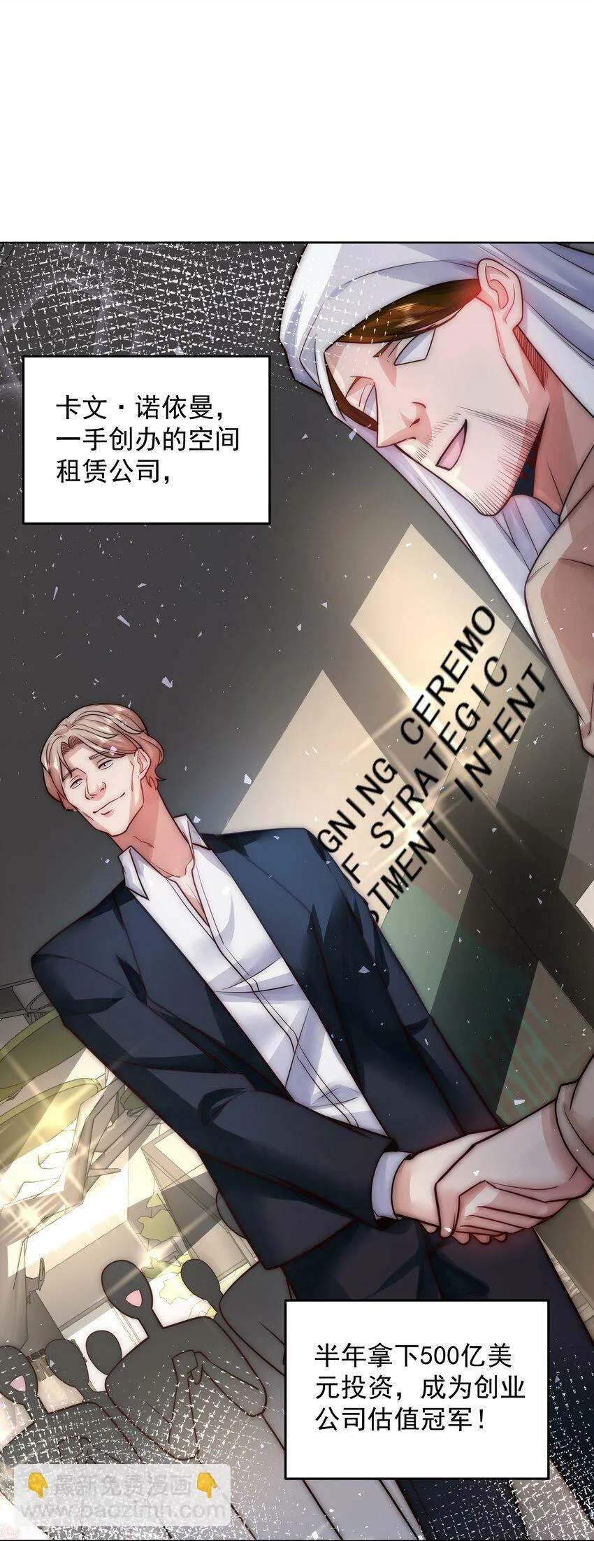 052 天籁唱将 第20页