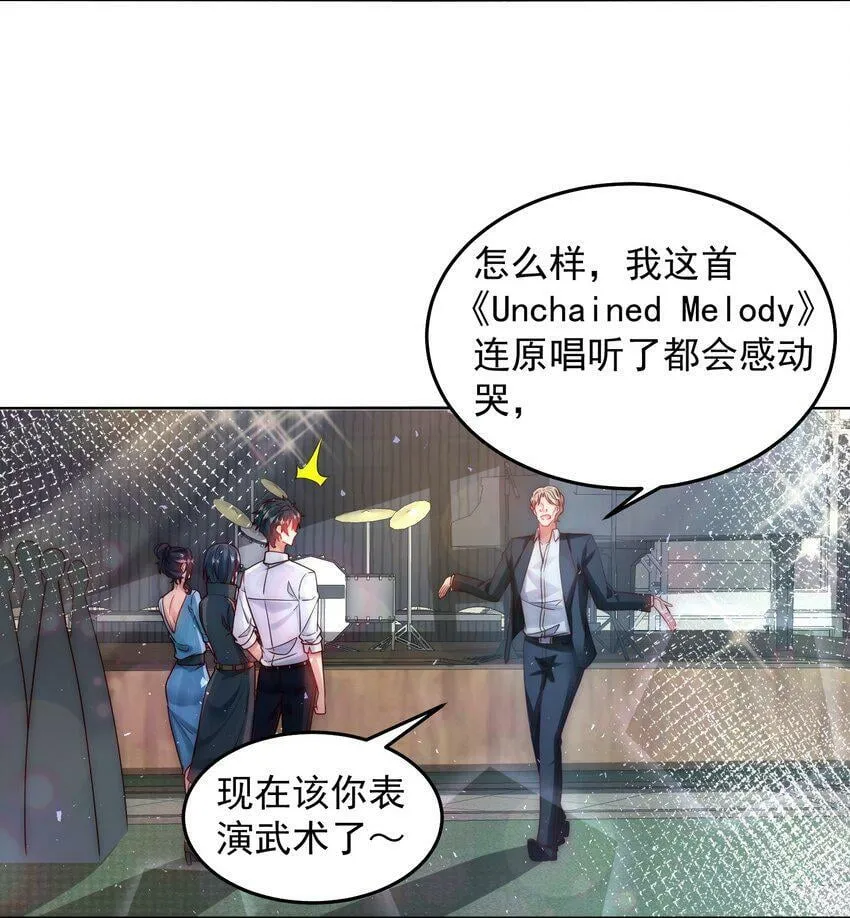 052 天籁唱将 第21页