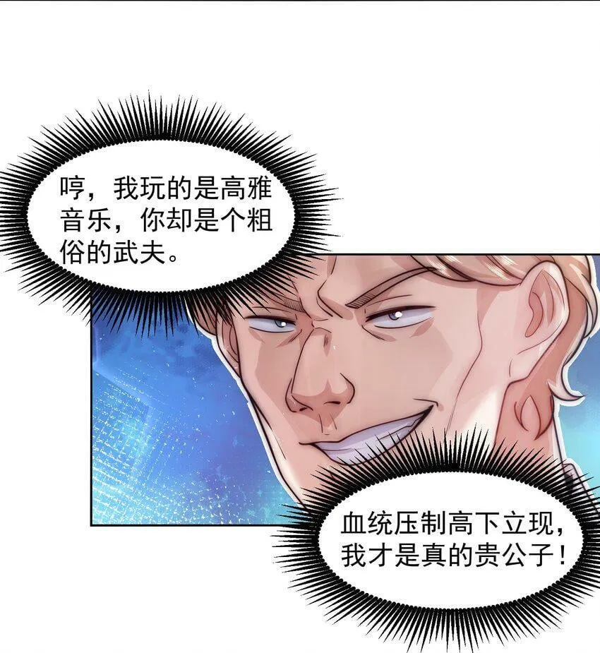 052 天籁唱将 第22页