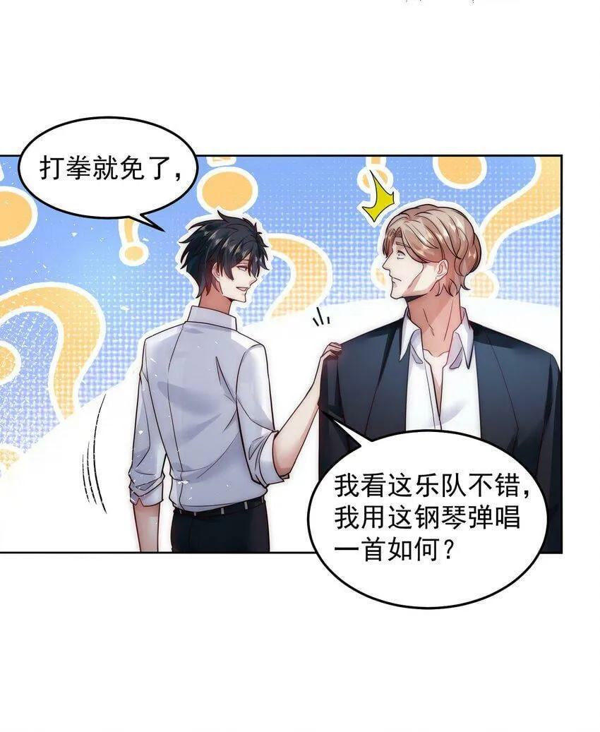 052 天籁唱将 第23页