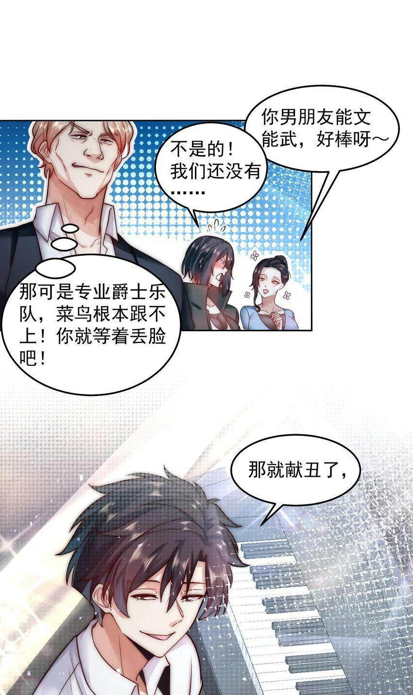 052 天籁唱将 第24页