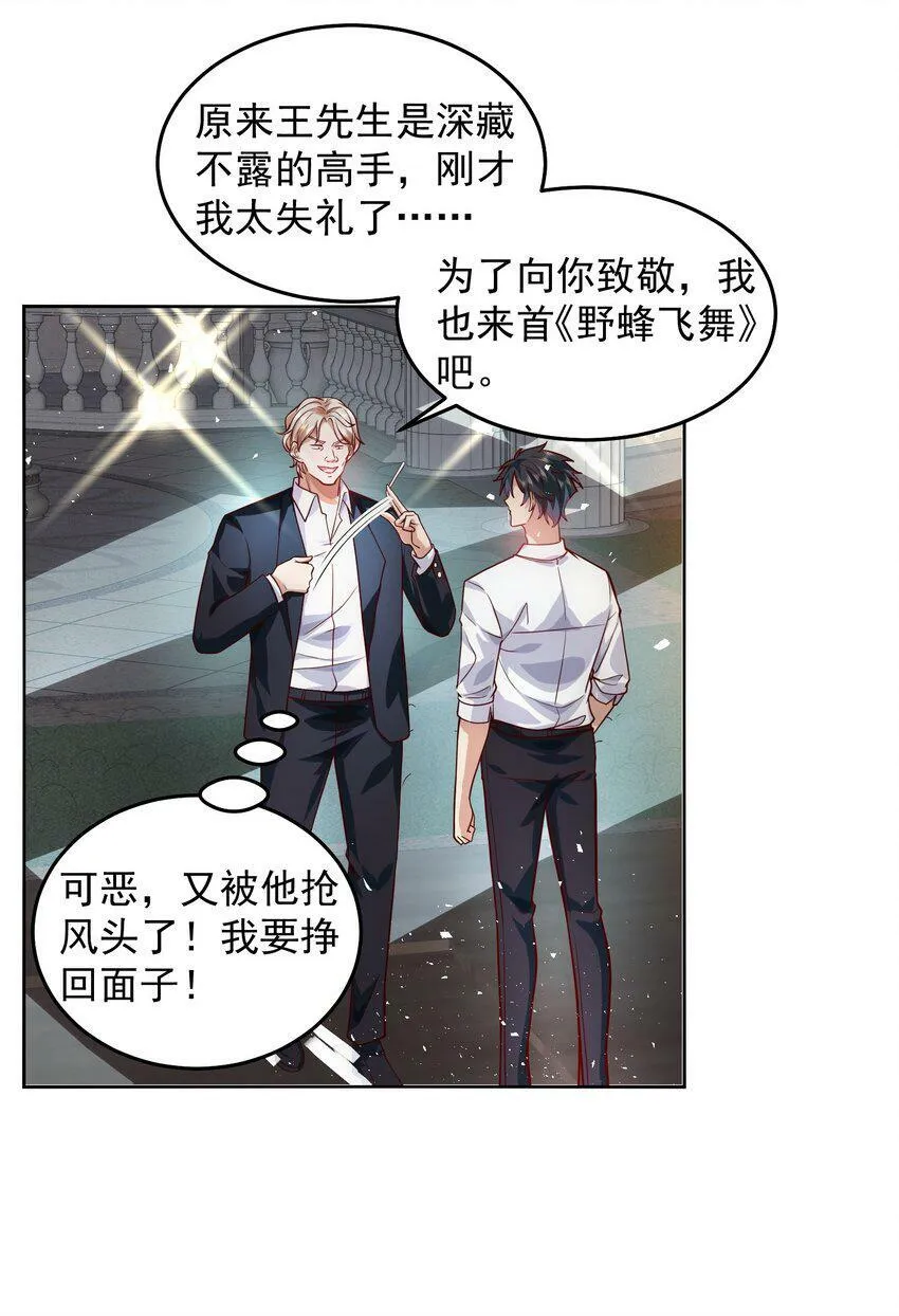 053 宝贝，你太棒了～ 第8页