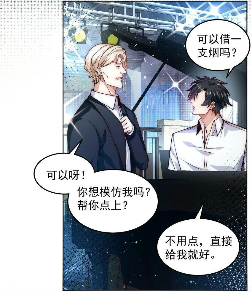 053 宝贝，你太棒了～ 第13页