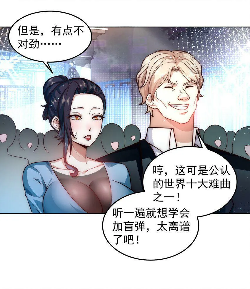 053 宝贝，你太棒了～ 第16页