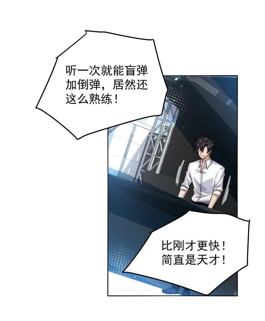 053 宝贝，你太棒了～ 第18页