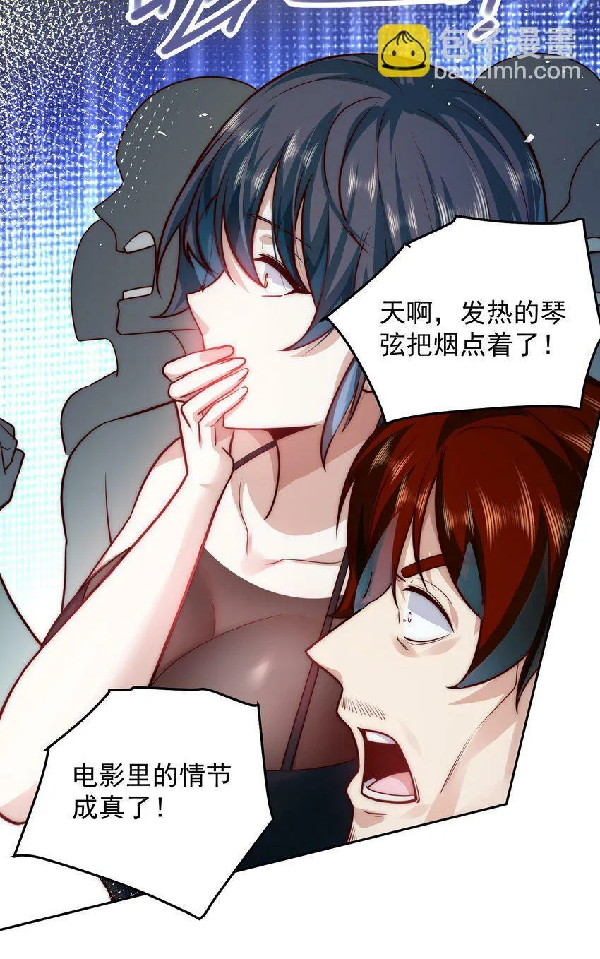 053 宝贝，你太棒了～ 第20页
