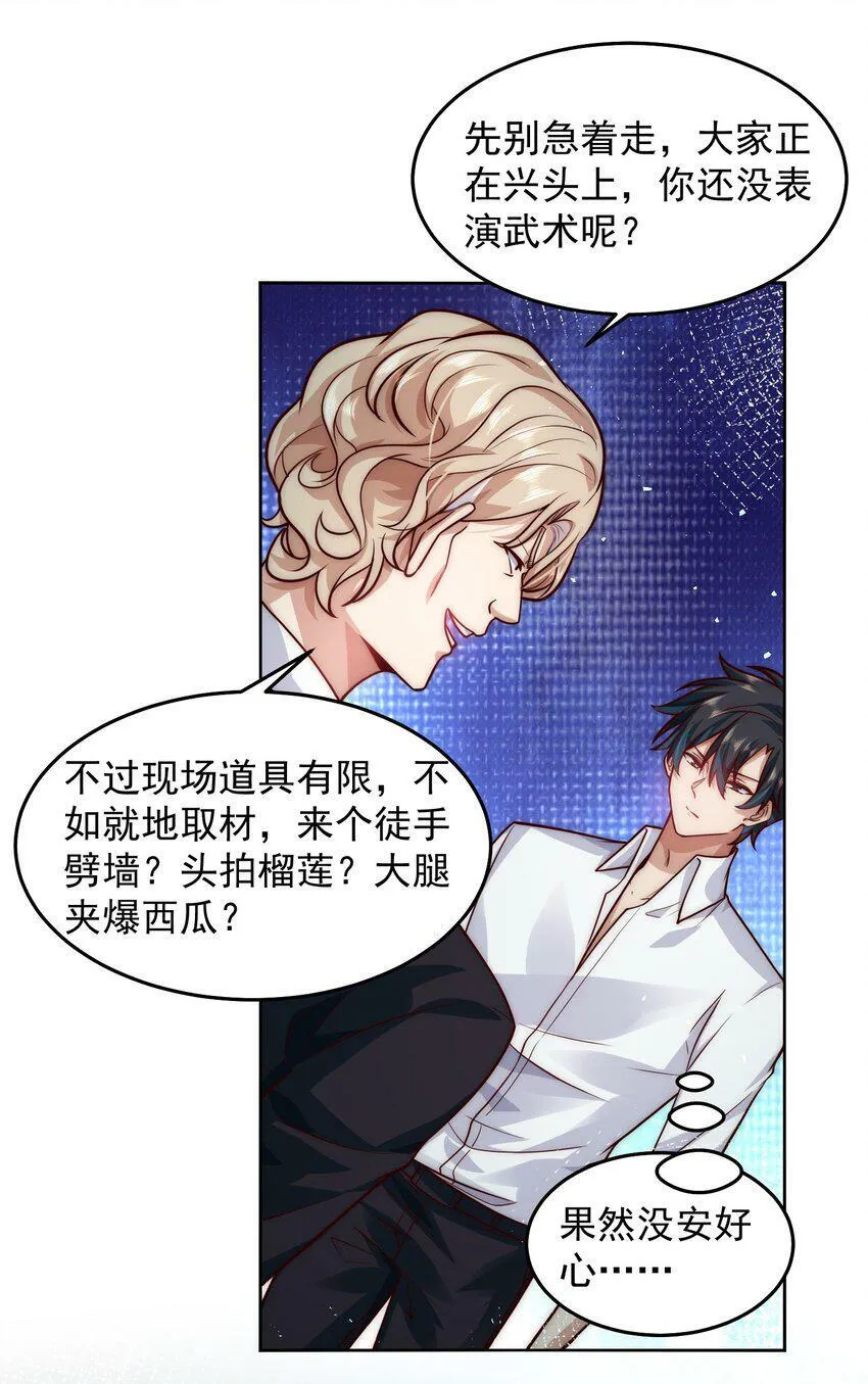 053 宝贝，你太棒了～ 第21页