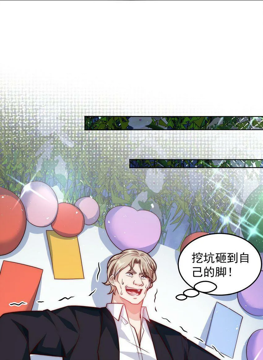 053 宝贝，你太棒了～ 第23页