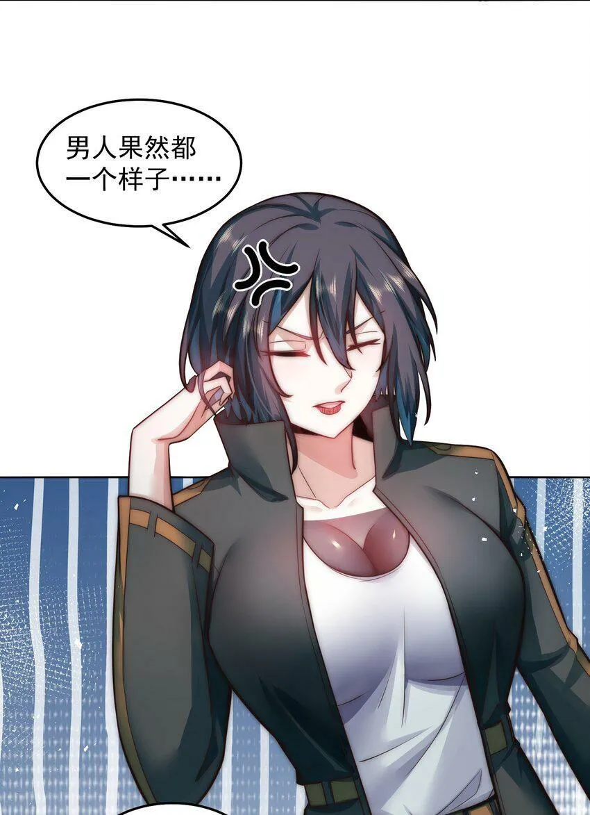 053 宝贝，你太棒了～ 第29页