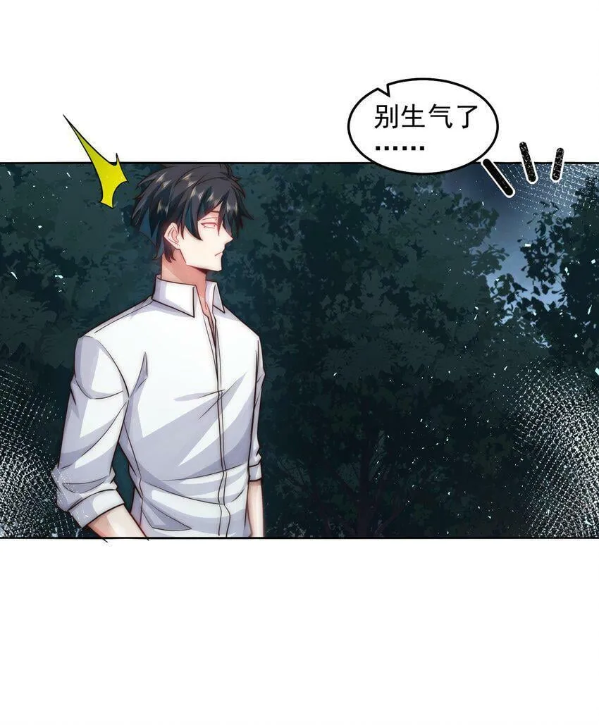 053 宝贝，你太棒了～ 第32页