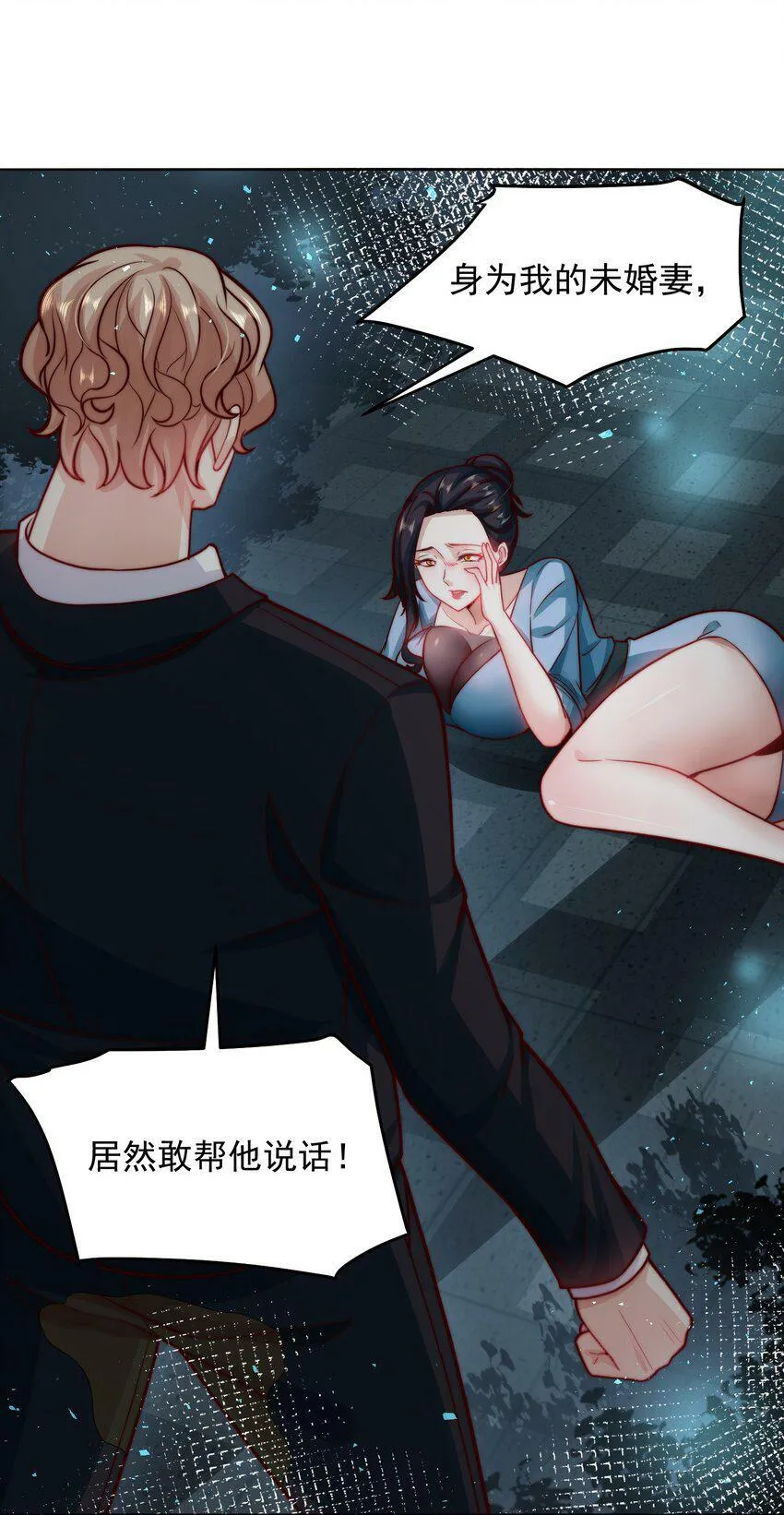 054 帮我勾引一个人 第3页