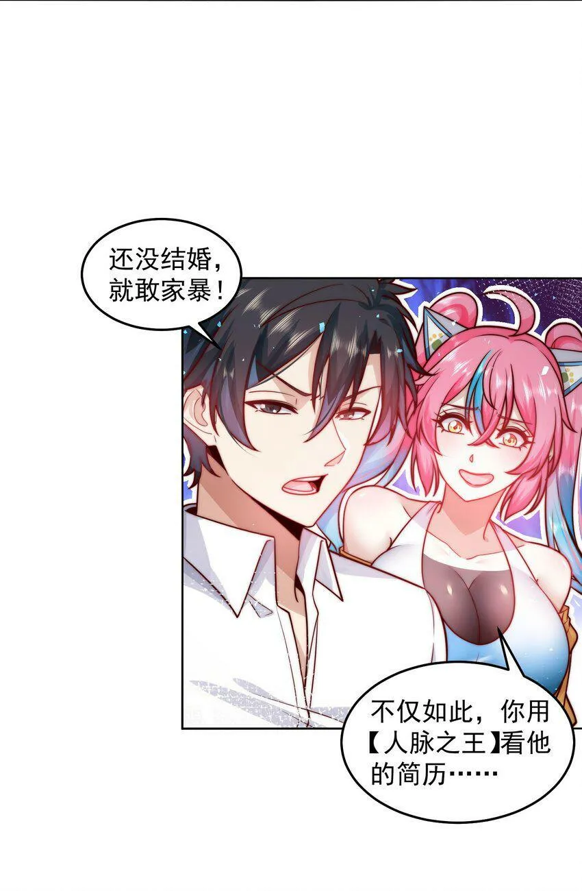 054 帮我勾引一个人 第4页