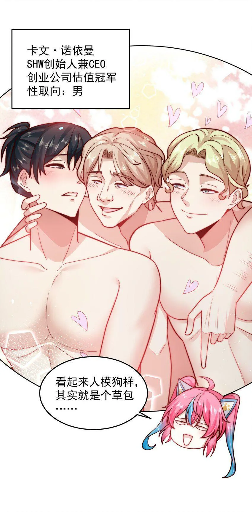 054 帮我勾引一个人 第5页