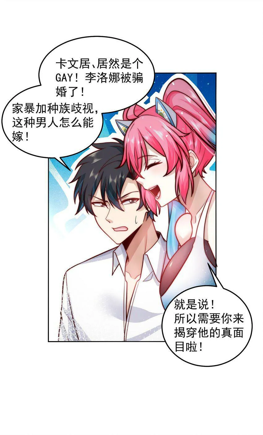 054 帮我勾引一个人 第6页