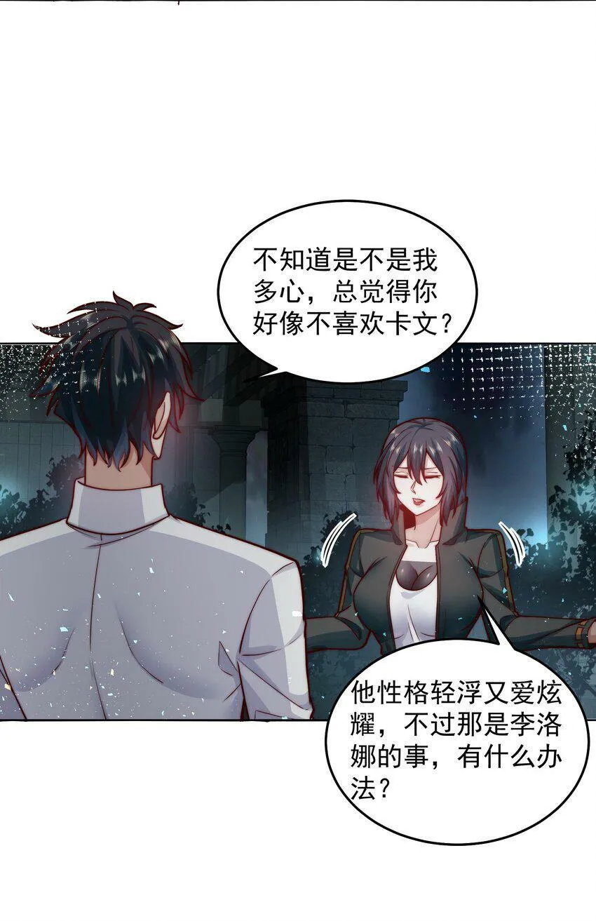 054 帮我勾引一个人 第8页