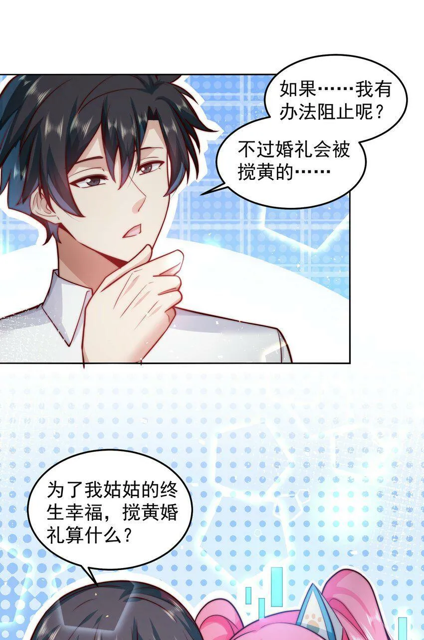 054 帮我勾引一个人 第9页