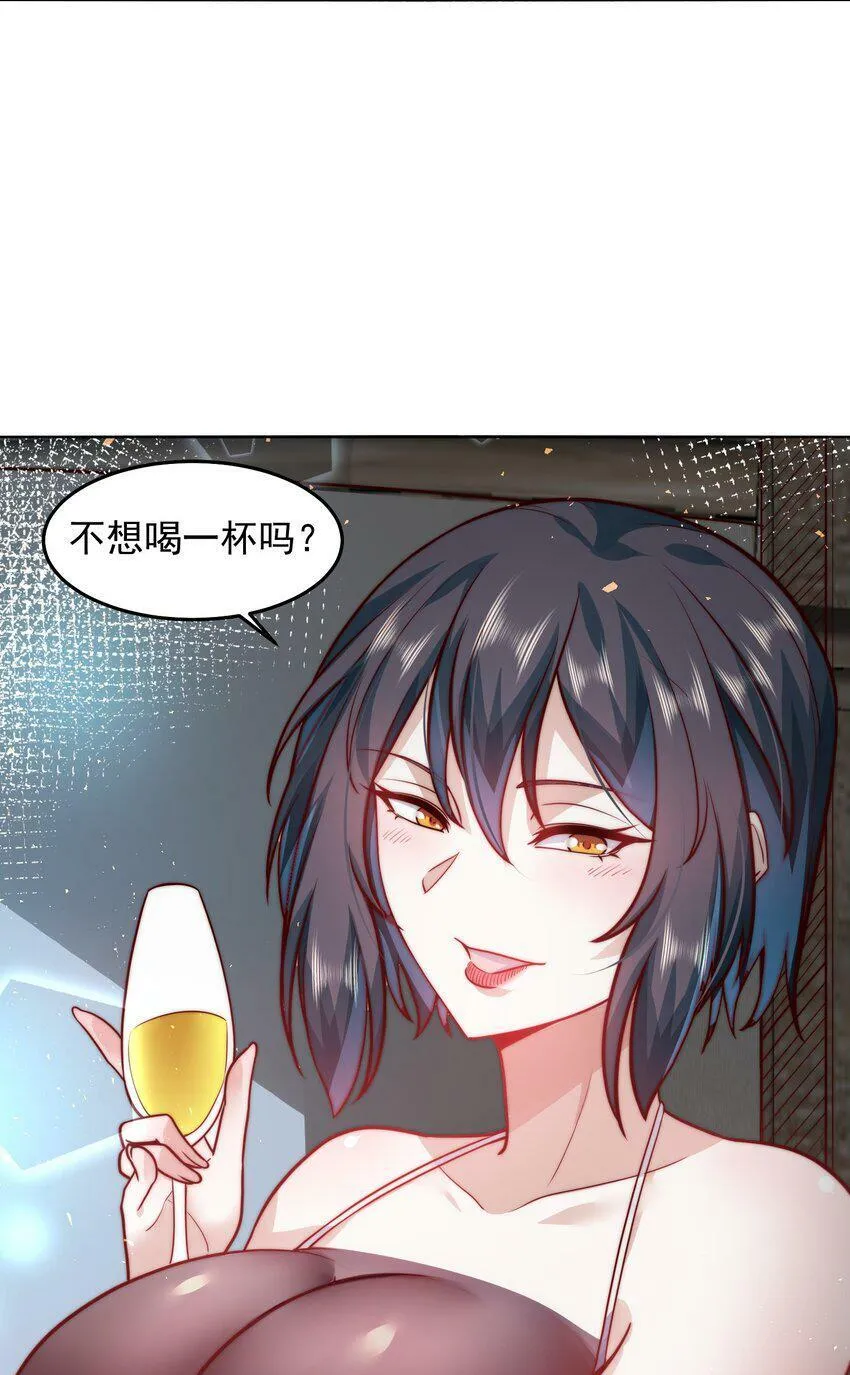 054 帮我勾引一个人 第14页