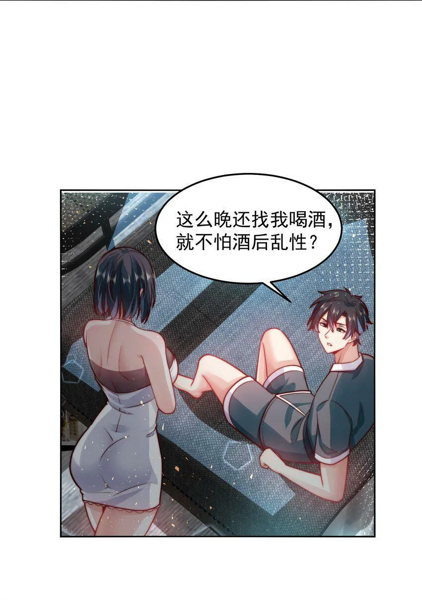 054 帮我勾引一个人 第16页