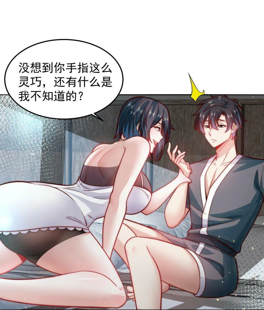 054 帮我勾引一个人 第17页