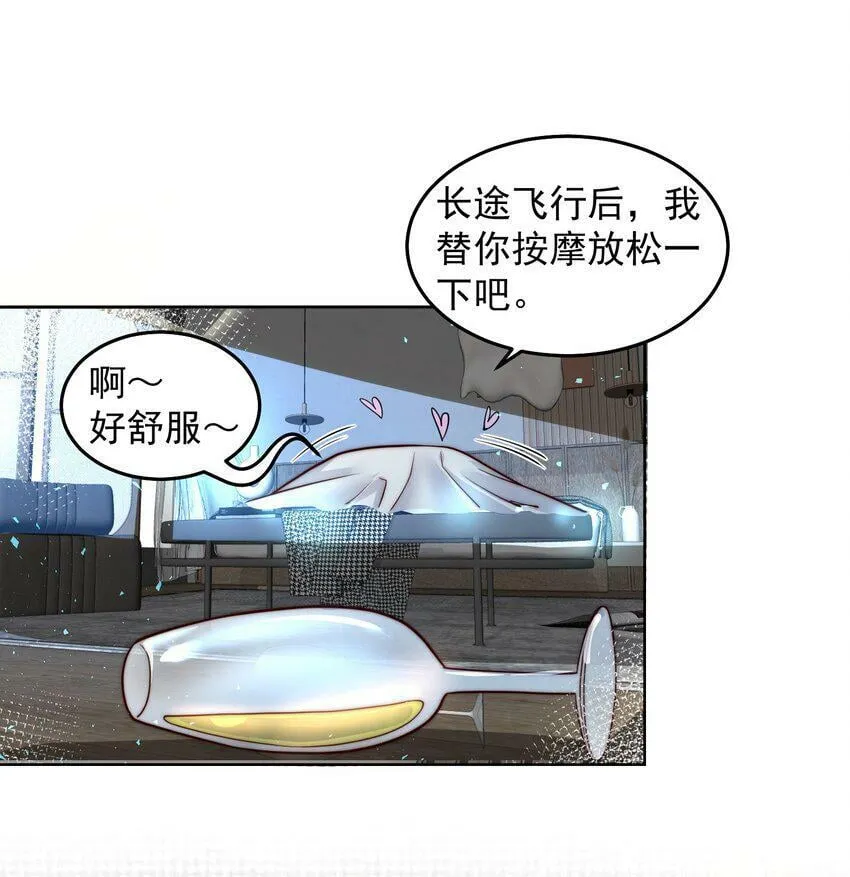 054 帮我勾引一个人 第20页