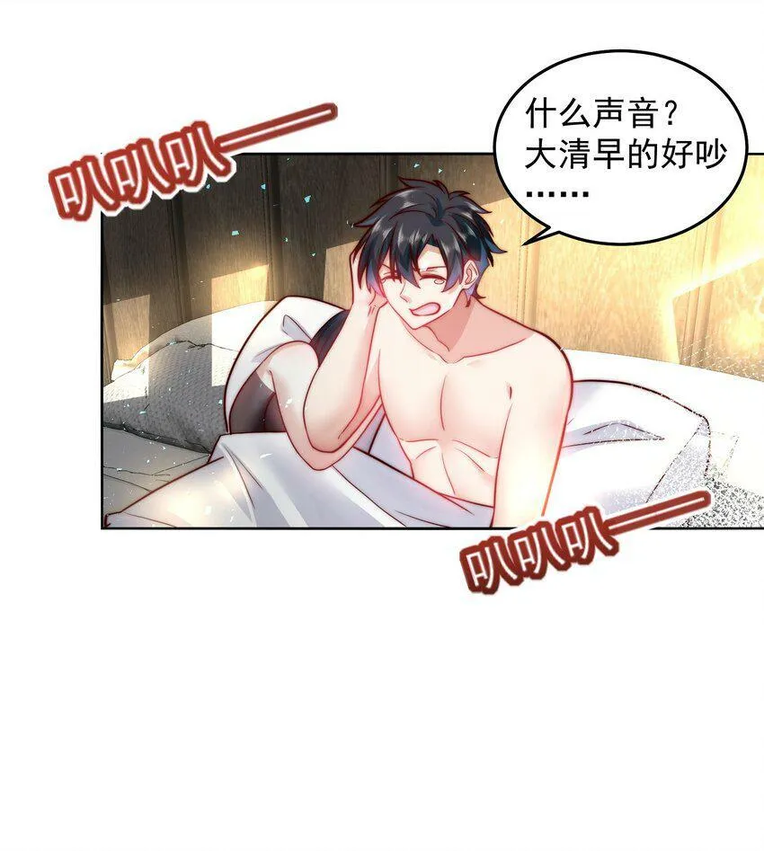 054 帮我勾引一个人 第22页