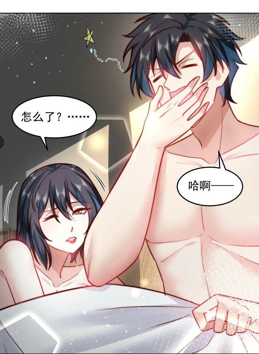 054 帮我勾引一个人 第23页