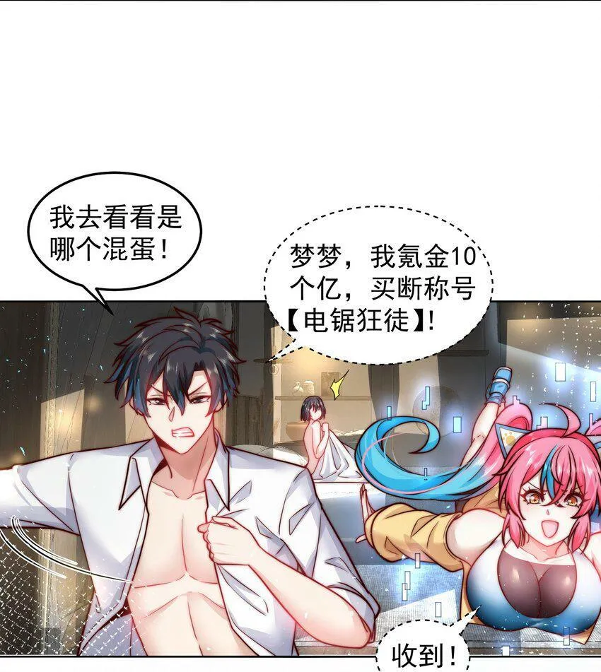 054 帮我勾引一个人 第24页