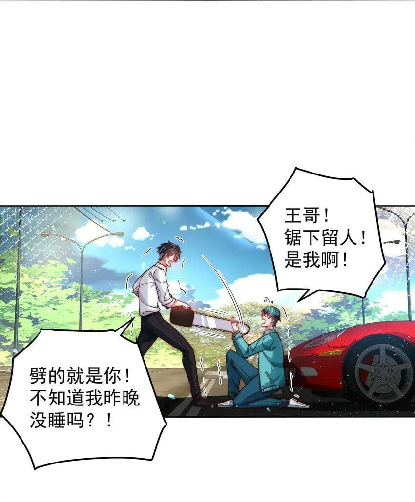 054 帮我勾引一个人 第26页