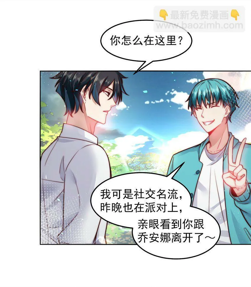 054 帮我勾引一个人 第27页