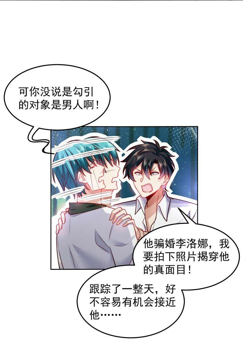 055 整天就知道抱抱抱 第4页