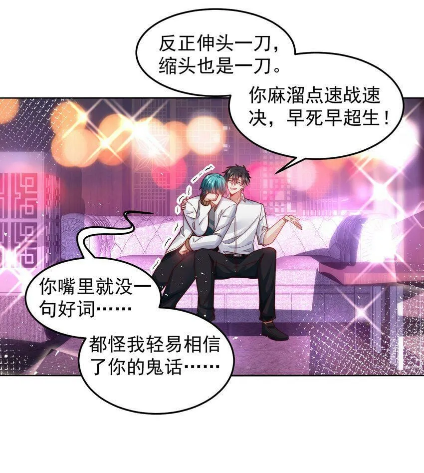 055 整天就知道抱抱抱 第5页