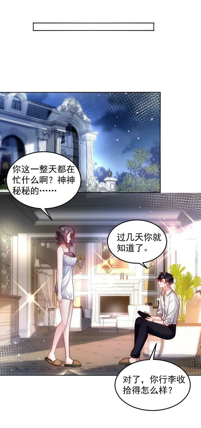 055 整天就知道抱抱抱 第14页