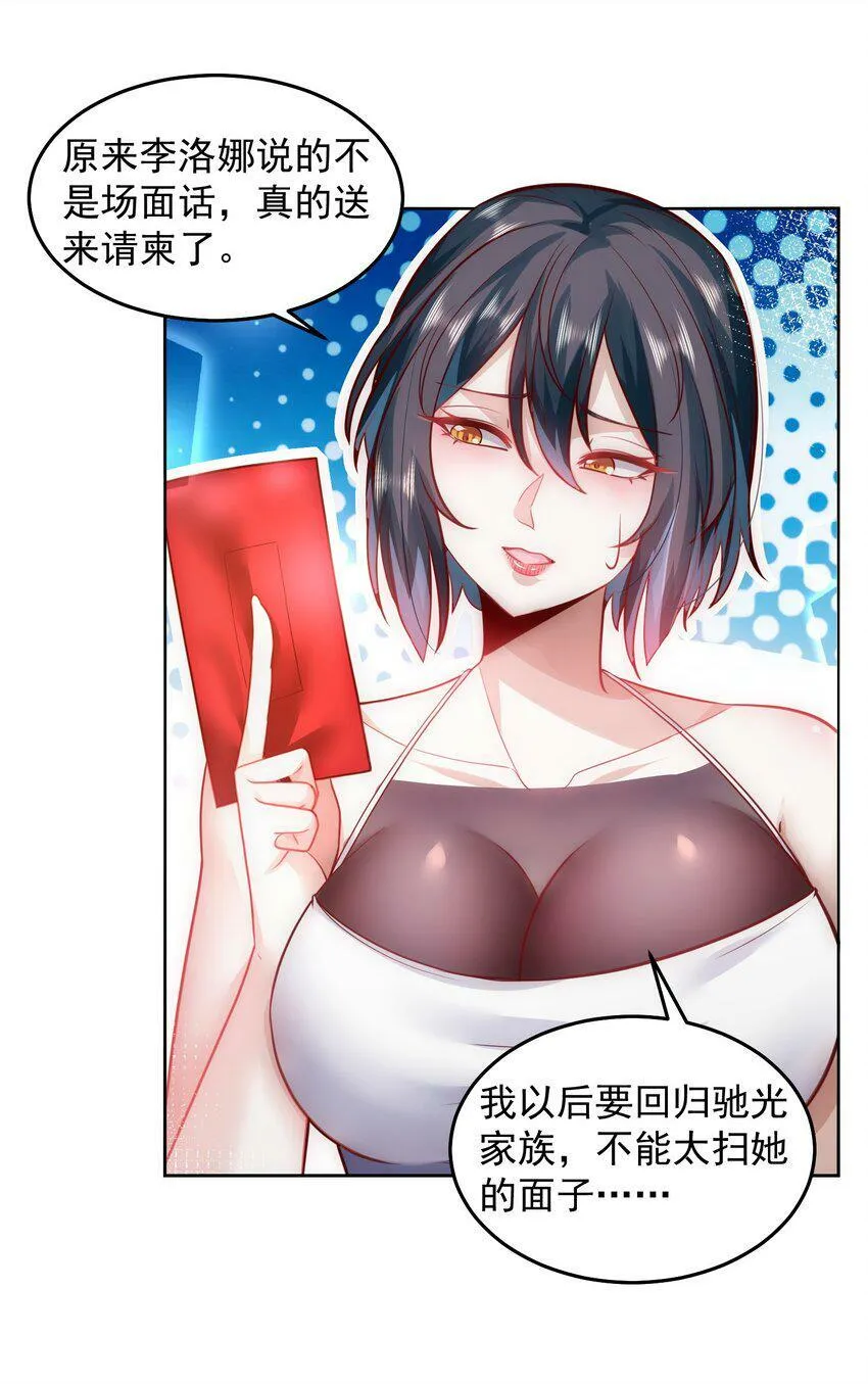 055 整天就知道抱抱抱 第15页