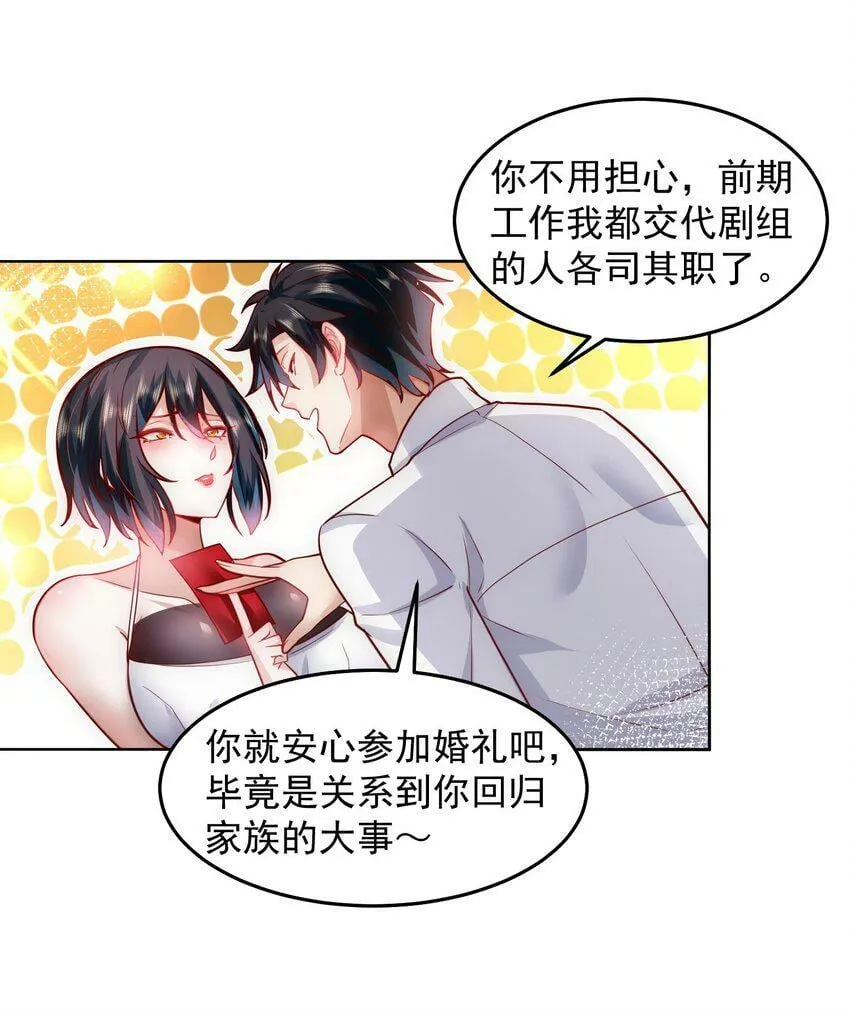 055 整天就知道抱抱抱 第16页