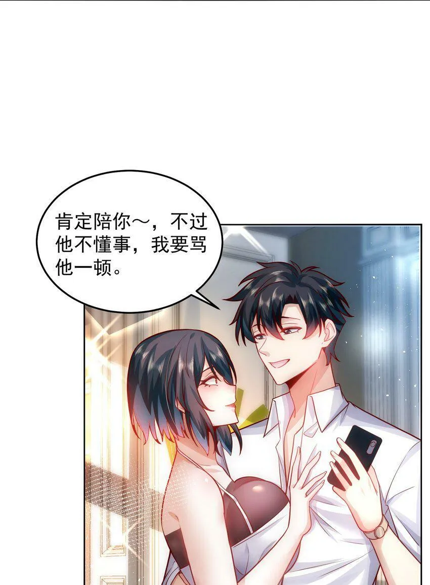 055 整天就知道抱抱抱 第19页