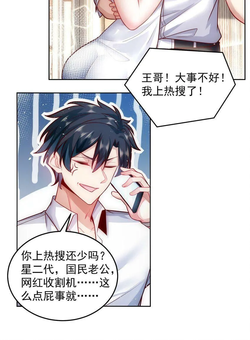 055 整天就知道抱抱抱 第20页