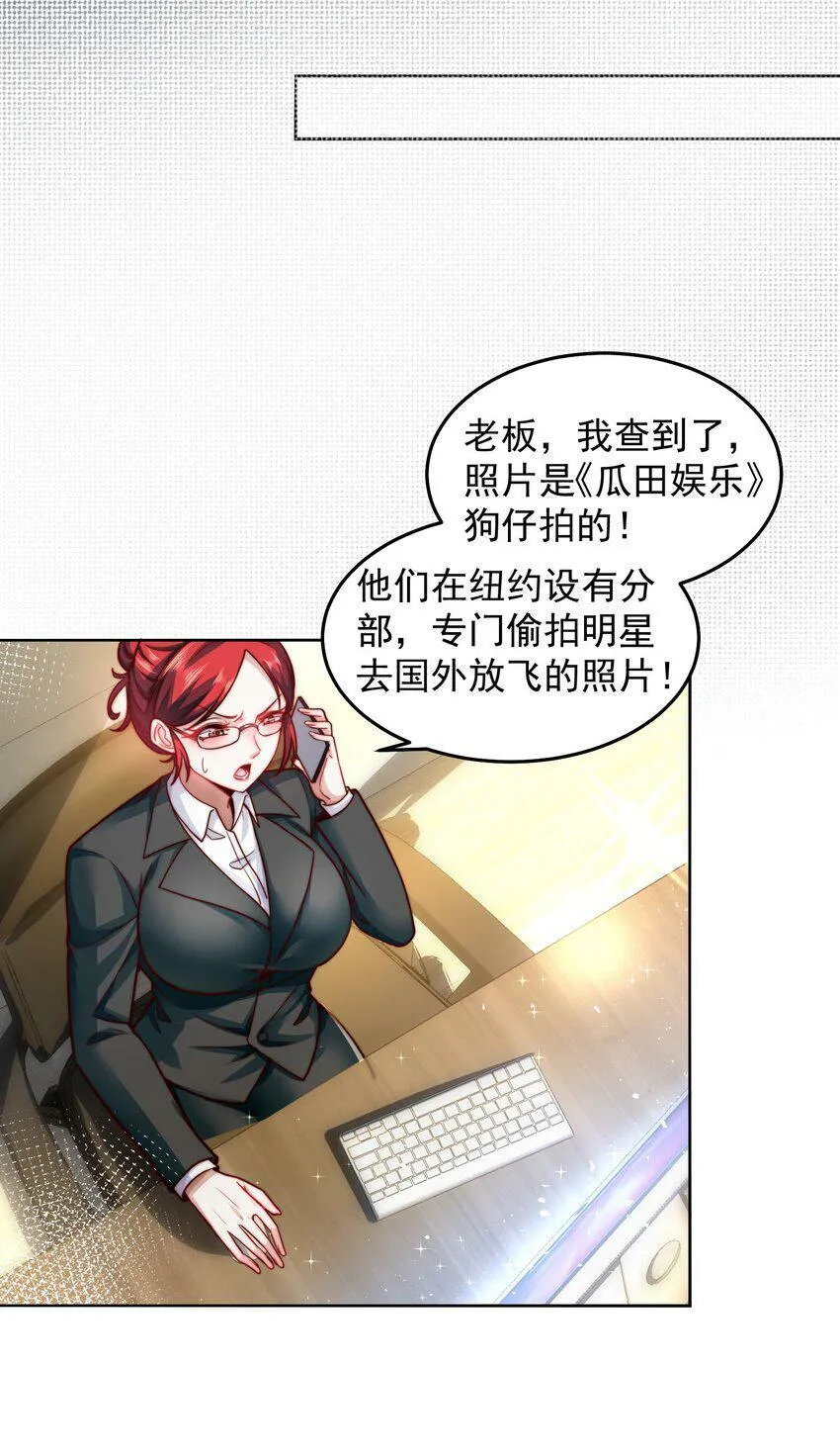 055 整天就知道抱抱抱 第22页