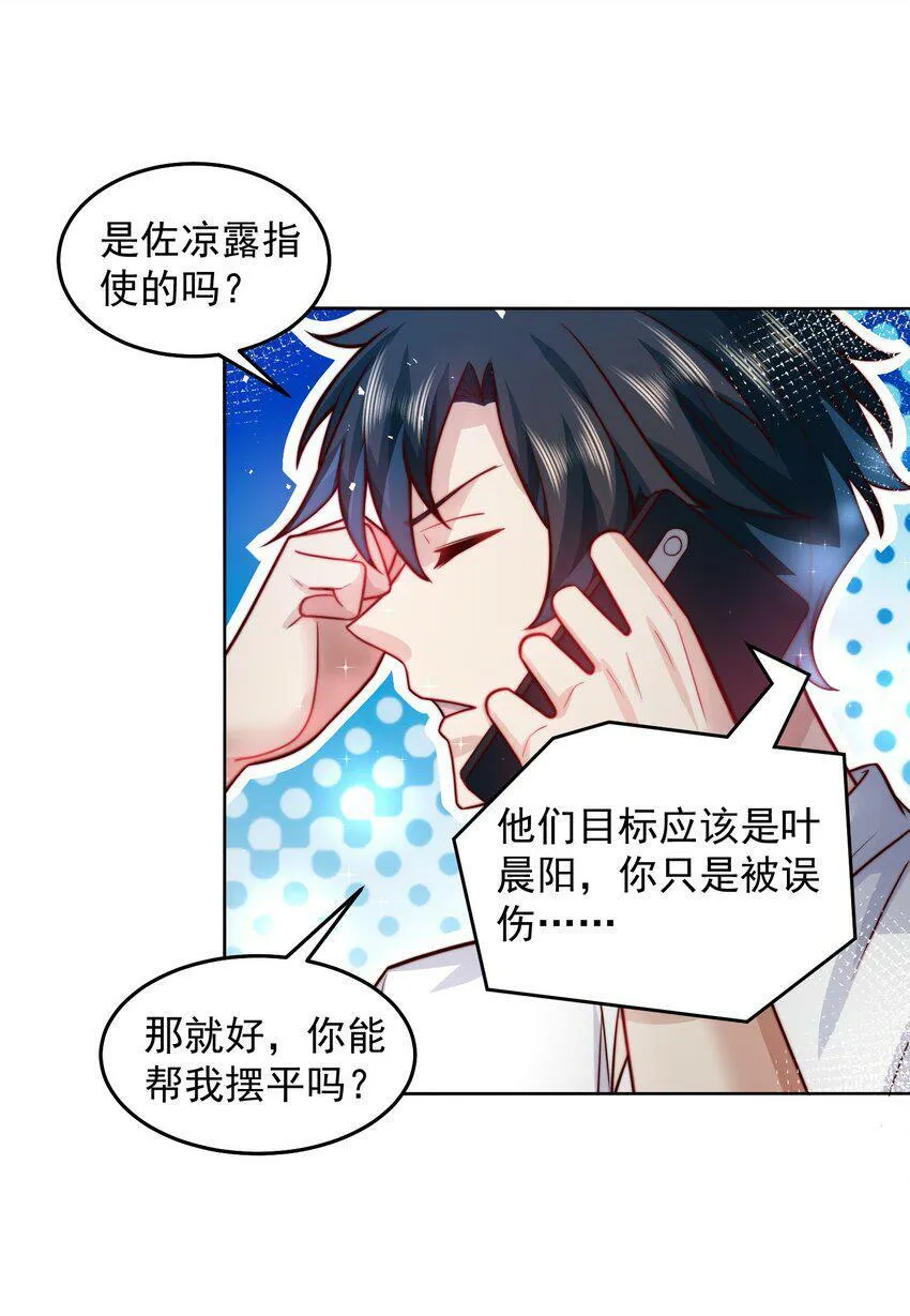 055 整天就知道抱抱抱 第23页
