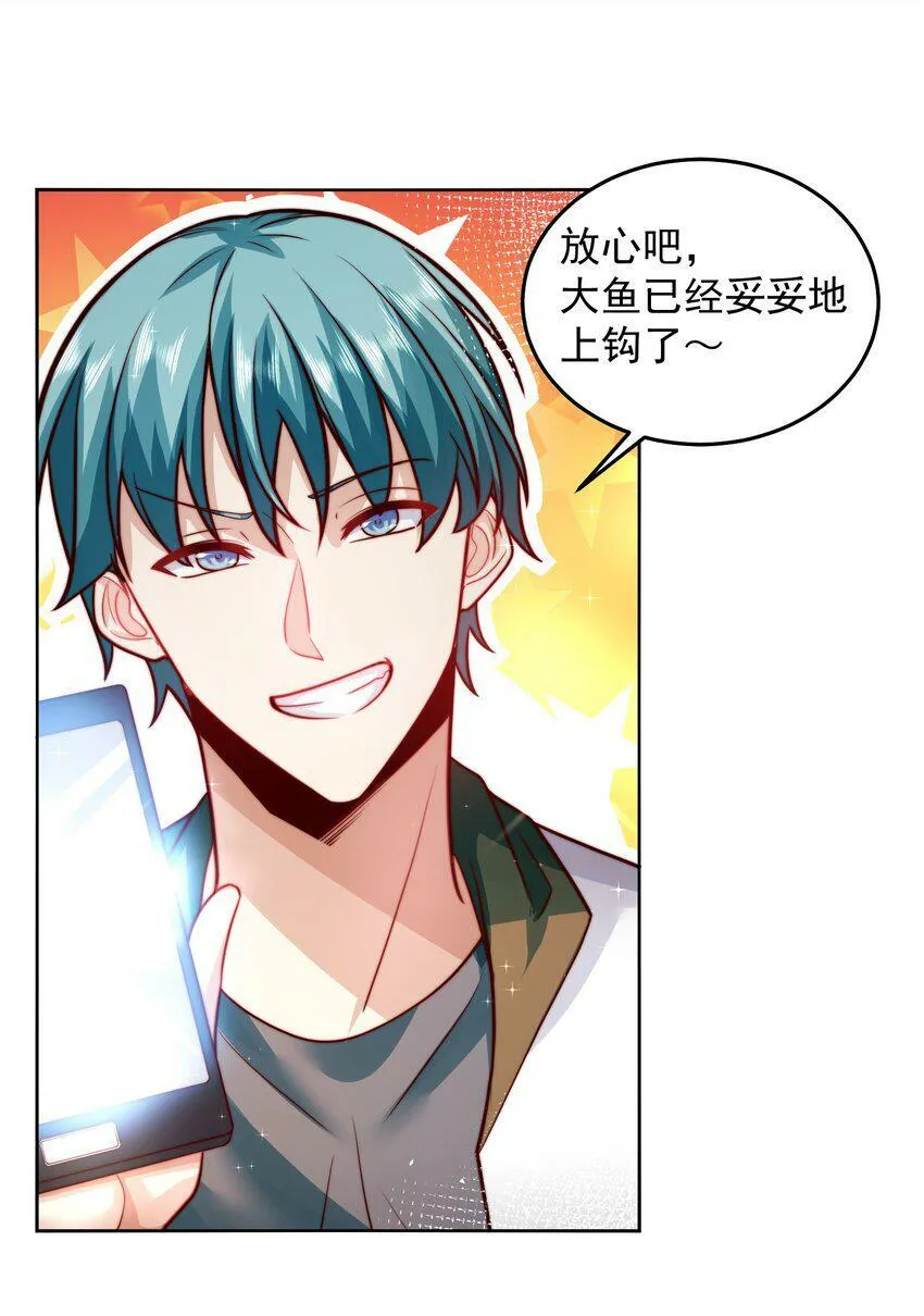 055 整天就知道抱抱抱 第26页