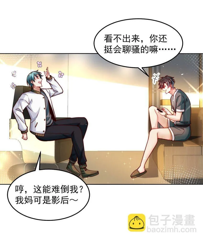 055 整天就知道抱抱抱 第27页