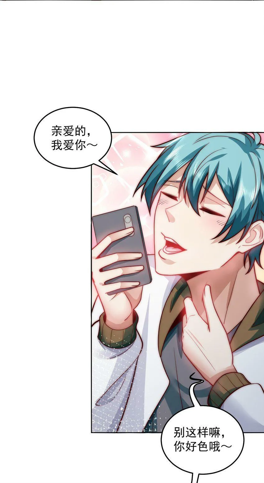 056 人家也想要你～ 第4页